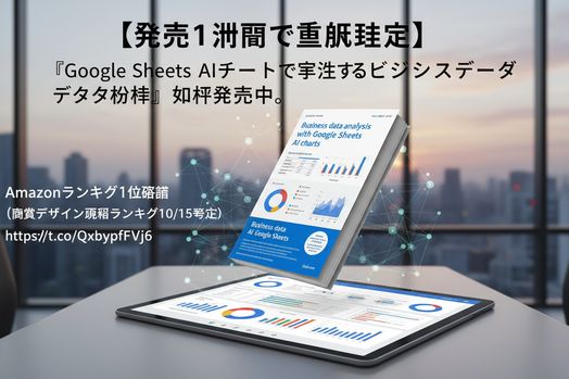 AI trong Google Sheets: Phân tích doanh số, tạo báo cáo trong 3 phút – không cần biết Excel